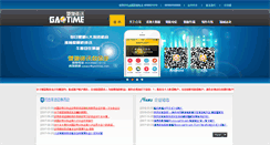 Desktop Screenshot of gaotime.com