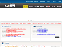Tablet Screenshot of gaotime.com